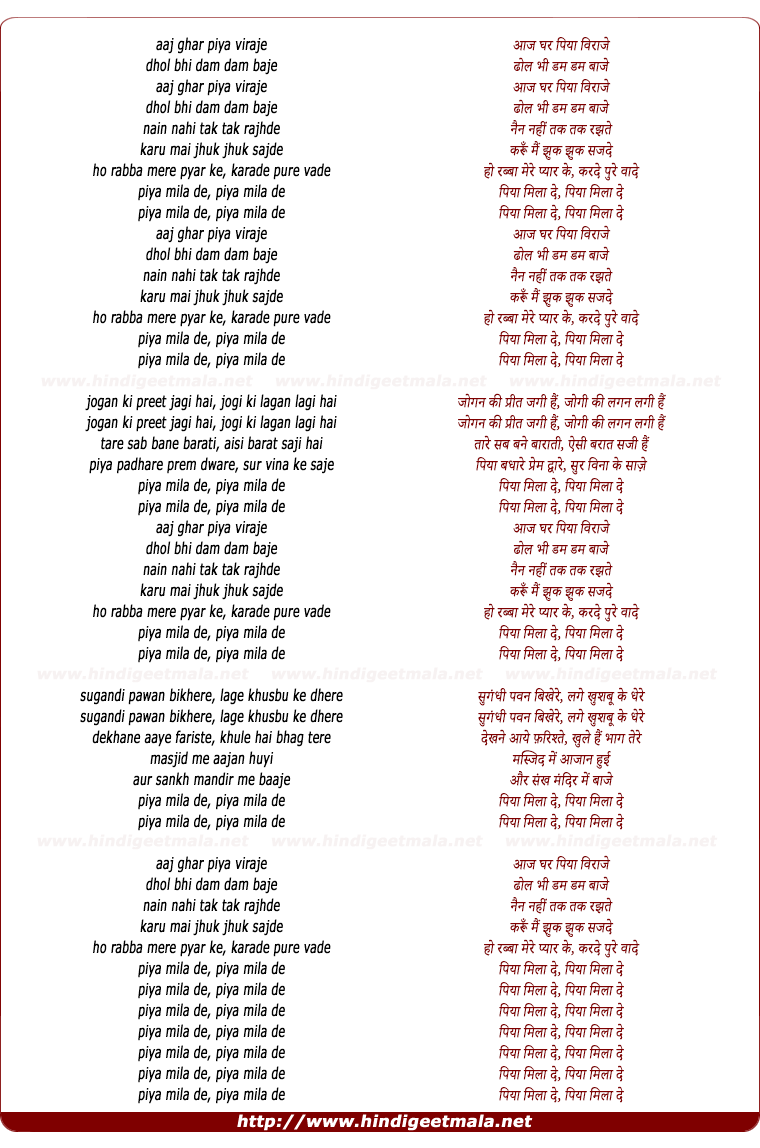 lyrics of song Aaj Ghar Piya Viraje (Piya Mila De)