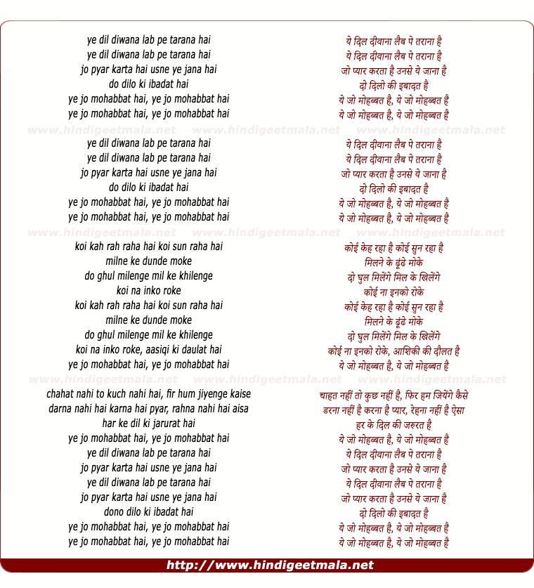 lyrics of song Ye Dil Diwana Hai Lab Pe Taraana Hai