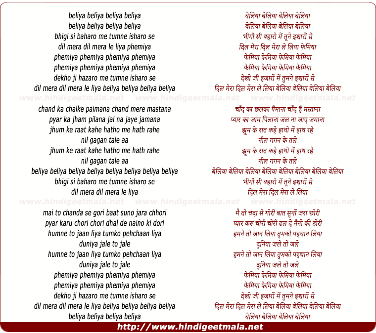 lyrics of song Beliya Beliya Bhigi Si Baharo Me
