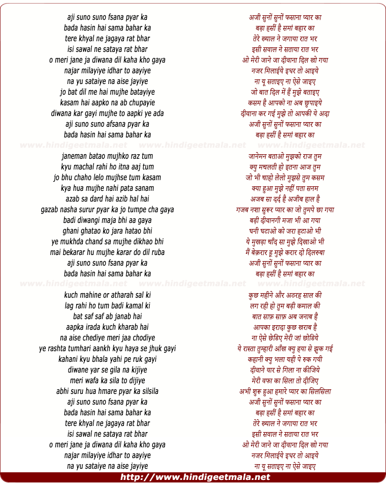 lyrics of song Aji Suno Suno Afsaana Pyar Ka