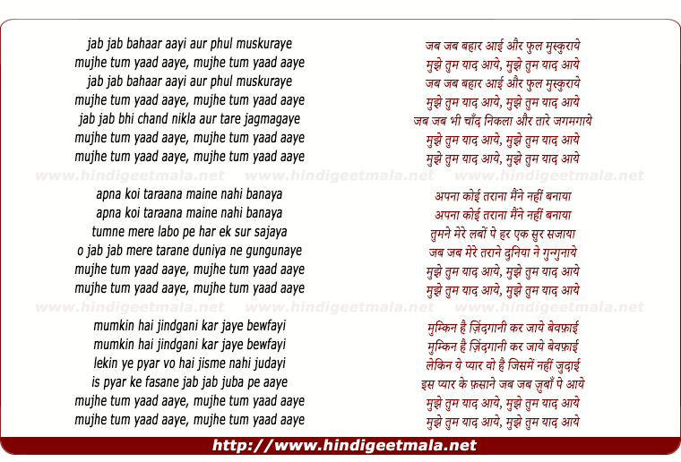 lyrics of song Jab Jab Bahaar Aaye Aur Phul Muskuraaye (Female)