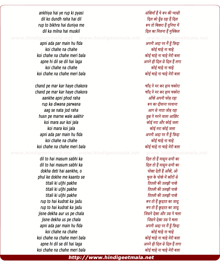 lyrics of song Apni Ada Par Mai Hu Fida