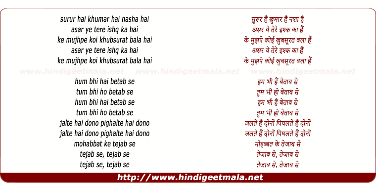 lyrics of song Suroor Hai Khumaar Hai Nasha Hai