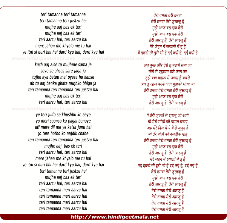 lyrics of song Teri Tamanna (Remix)