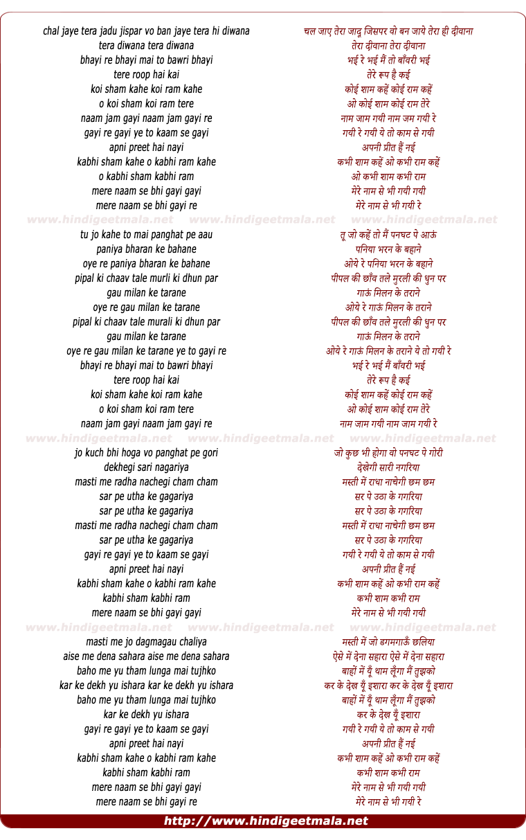 lyrics of song Chal Jaye Tera Jadu Jis Par