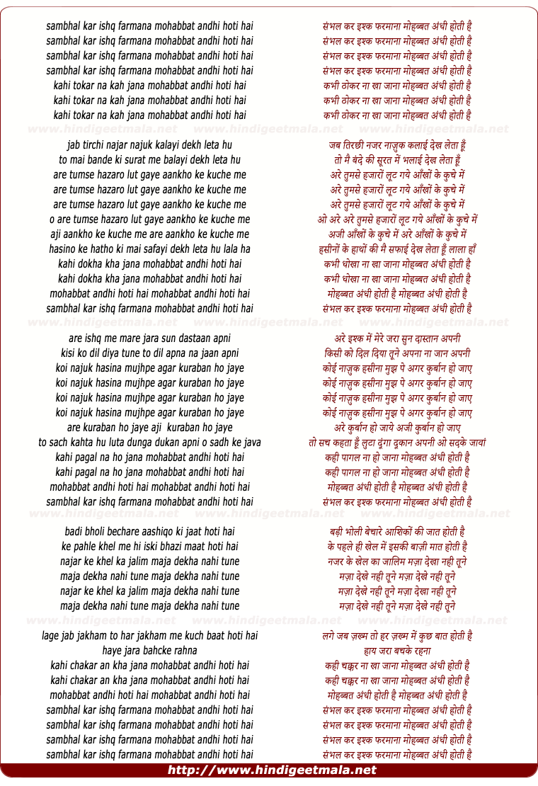 lyrics of song Sambhal Kar Ishq Farmana