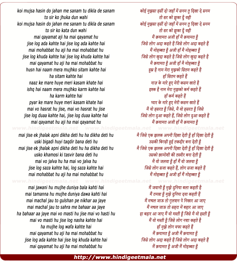 lyrics of song Mai Qayamat Hu Aji Ha