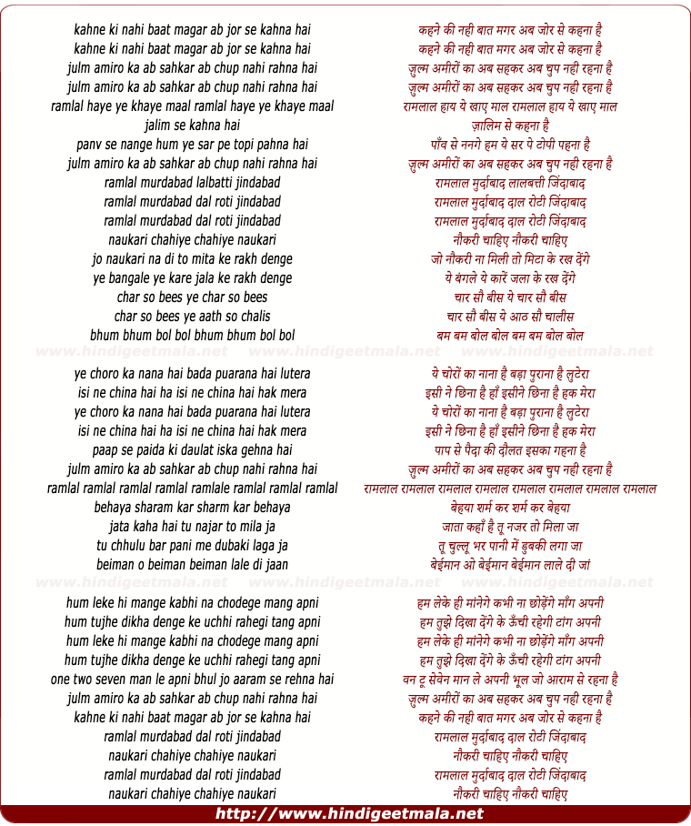 lyrics of song Kahne Ki Nahi Baat Magar Ab Jor Se Kahna Hai