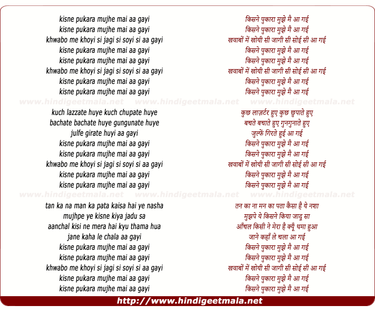 lyrics of song Kisne Pukara Mujhe Main Aa Gayi