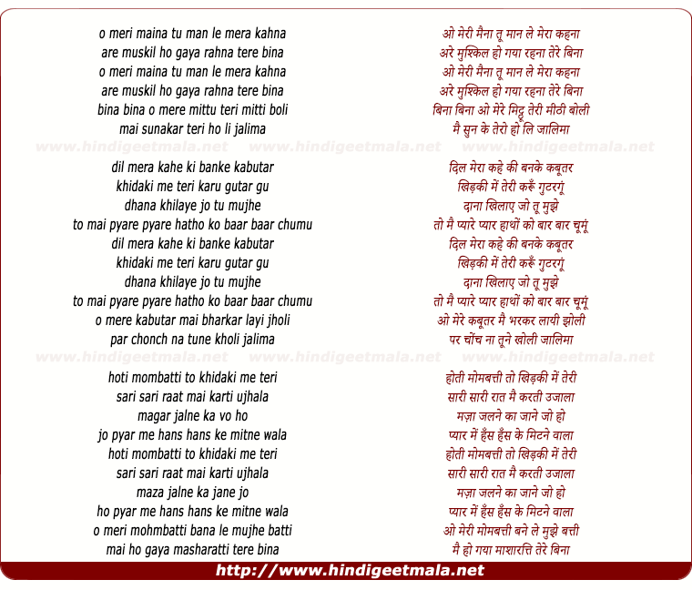 lyrics of song O Meri Maina Tu Manle Mera Kahna