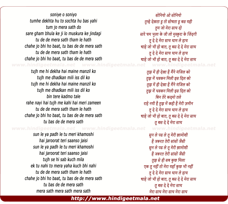 lyrics of song Soniyo (From The Heart)