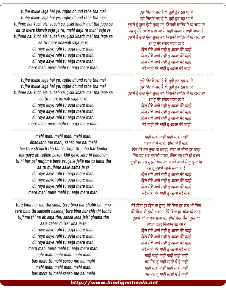 lyrics of song Maahi (Rock With Me)