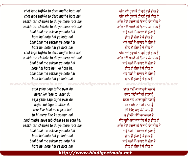lyrics of song Aankh Teri Chhalke To Dil Ye Mera Rota Hai