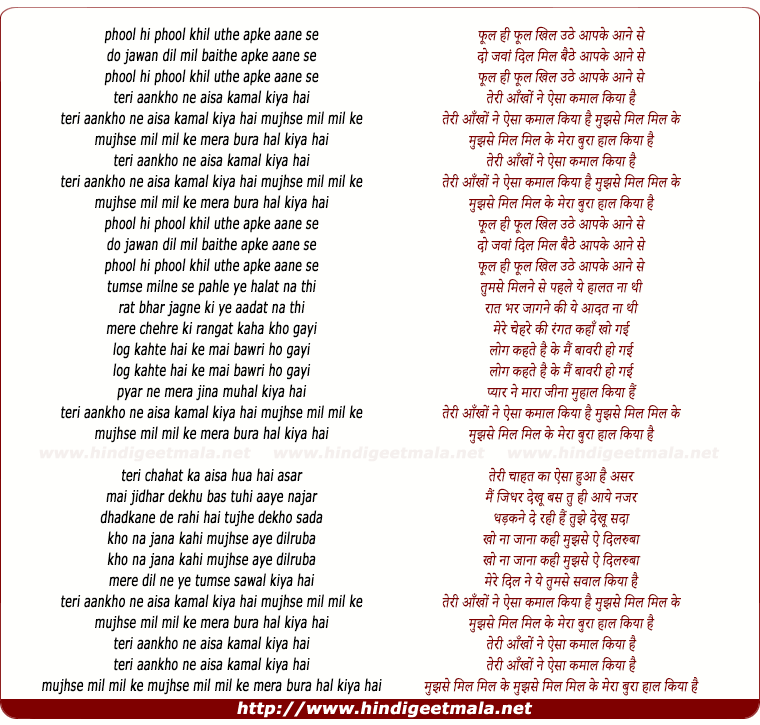 lyrics of song Teri Aankho Ne Aisa Kamal Kiya