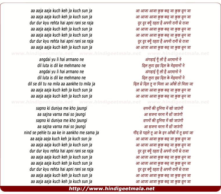 lyrics of song Aaja Aaja Kuch Kah Ja Kuch Sun Ja