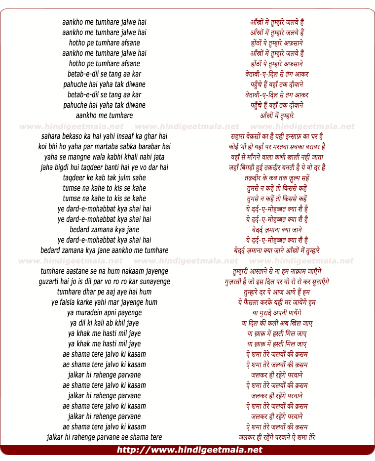 lyrics of song Aankhon Me Tumhare Jalwe Hai