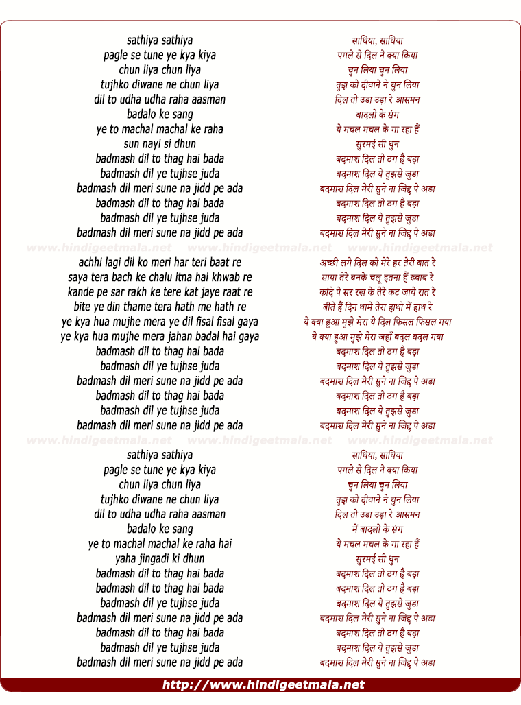 lyrics of song Saathiya (Remix)