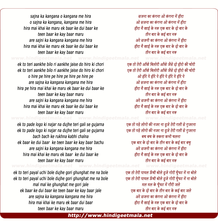 lyrics of song Sajna Ka Kangna O Kangna Me Hira
