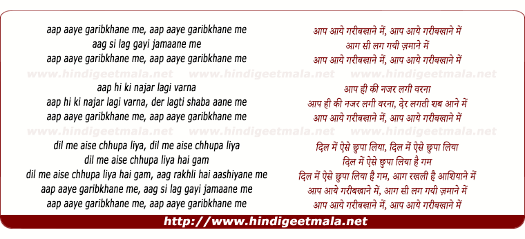 lyrics of song Aap Aaye Gharibkhane Me