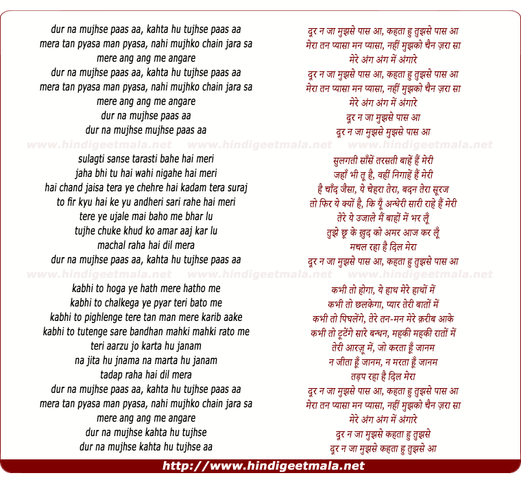 lyrics of song Door Na Jaa Mujhse Paas Aa