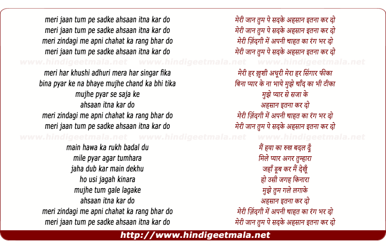 lyrics of song Meri Jaan Tumpe Sadke Ehsan Itna Kar Do (Female)