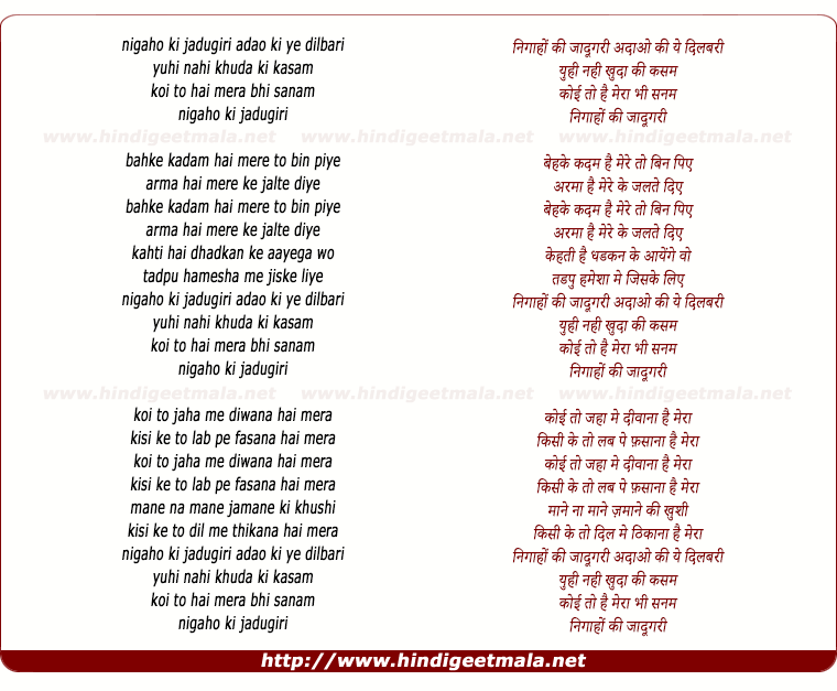 lyrics of song Nigaho Ki Jadugari Adaao Ki Ye Dilbari