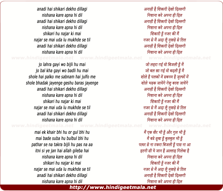 lyrics of song Anadi Hai Shikari Dekho Dillagi