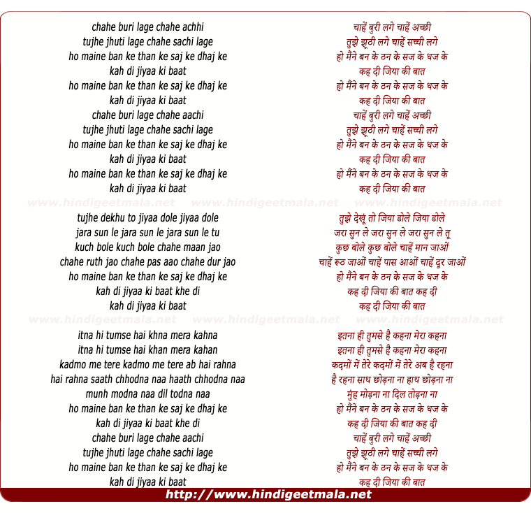 lyrics of song Ban Ke Than Ke Saj Ke Dhaj Ke