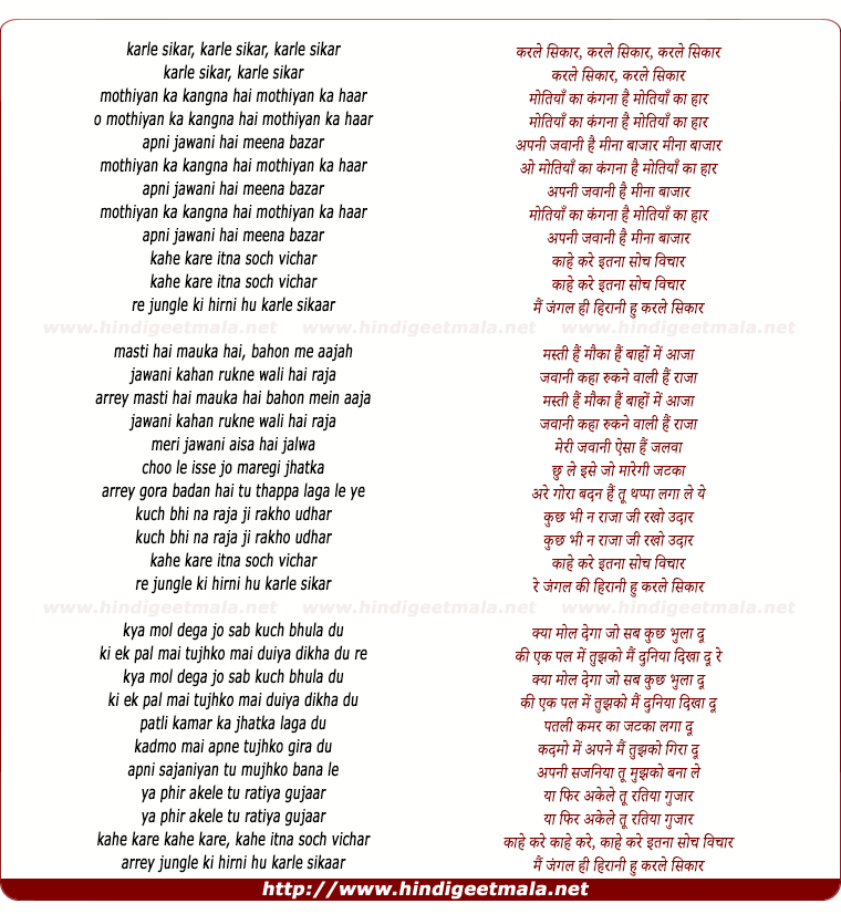 lyrics of song Sare Mehfil Jo Jala Parwana