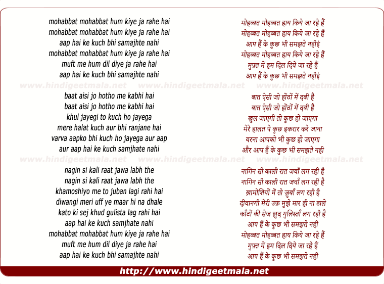 lyrics of song Mohabbat Mohabbat Hum Kiye Ja Rahe Hai