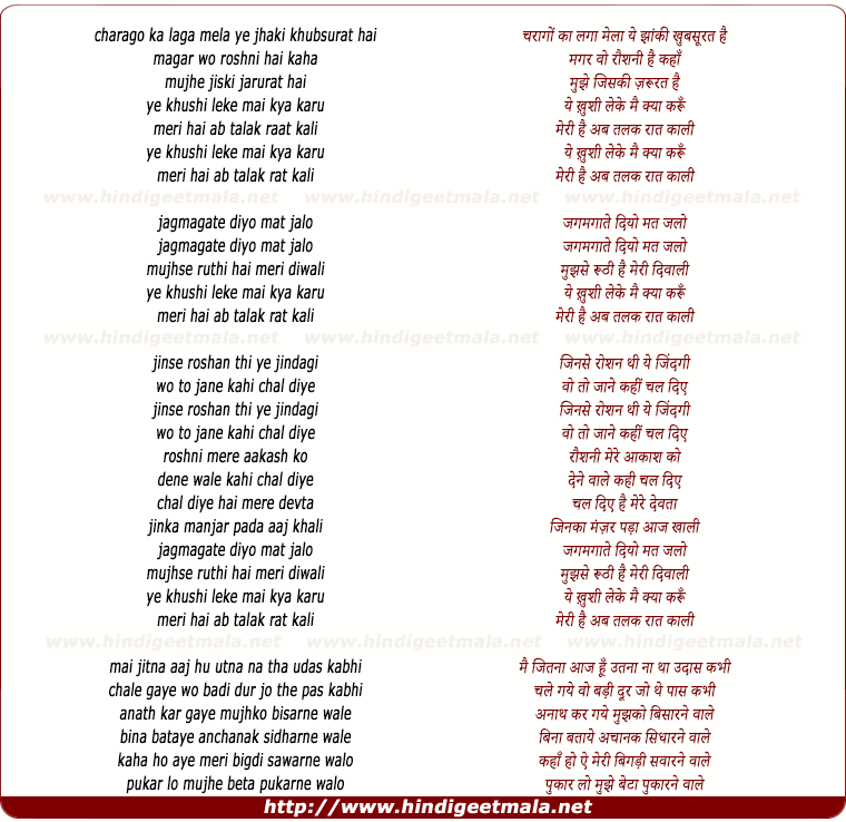 lyrics of song Ye Khushi Leke Mai Kya Karu