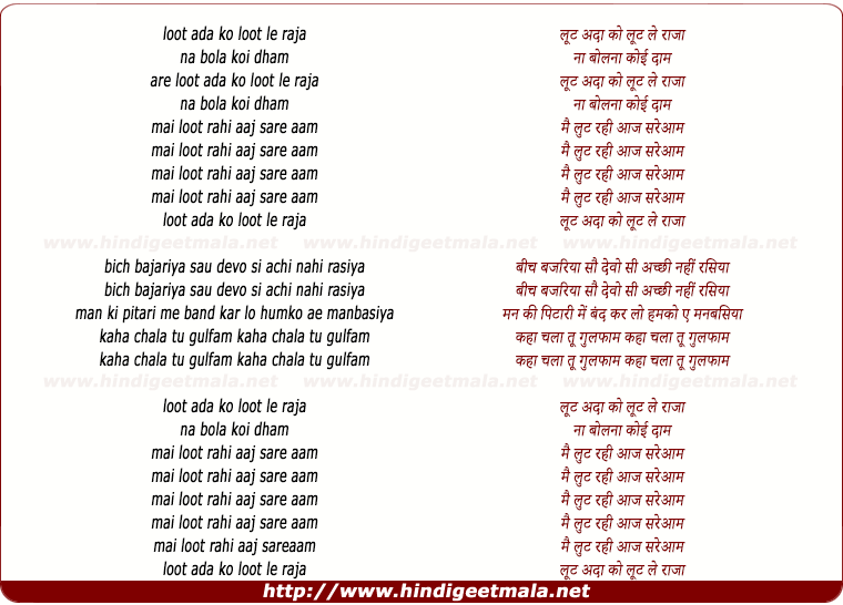 lyrics of song Lut Ada Ko Lut Le Raja