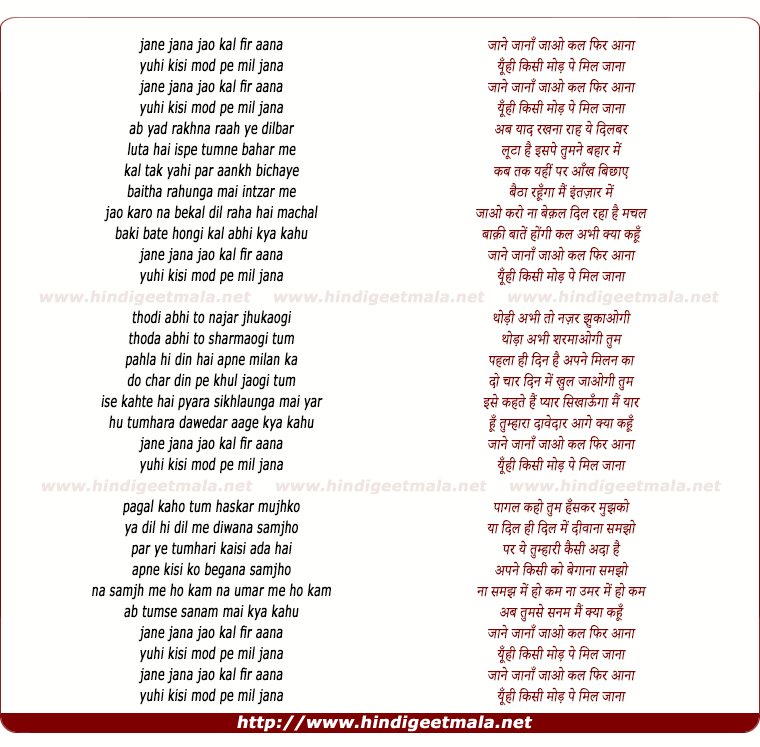 lyrics of song Jane Janaa Jao Kal Phir Aana