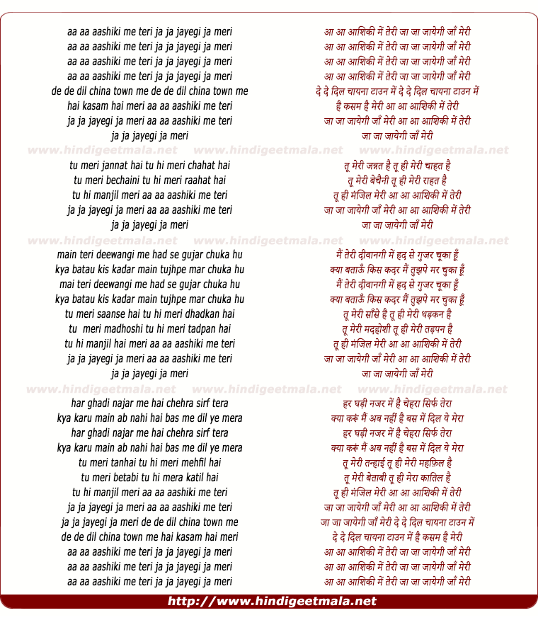 lyrics of song Aashiqui Me Teri Jaayegi Jaan Meri