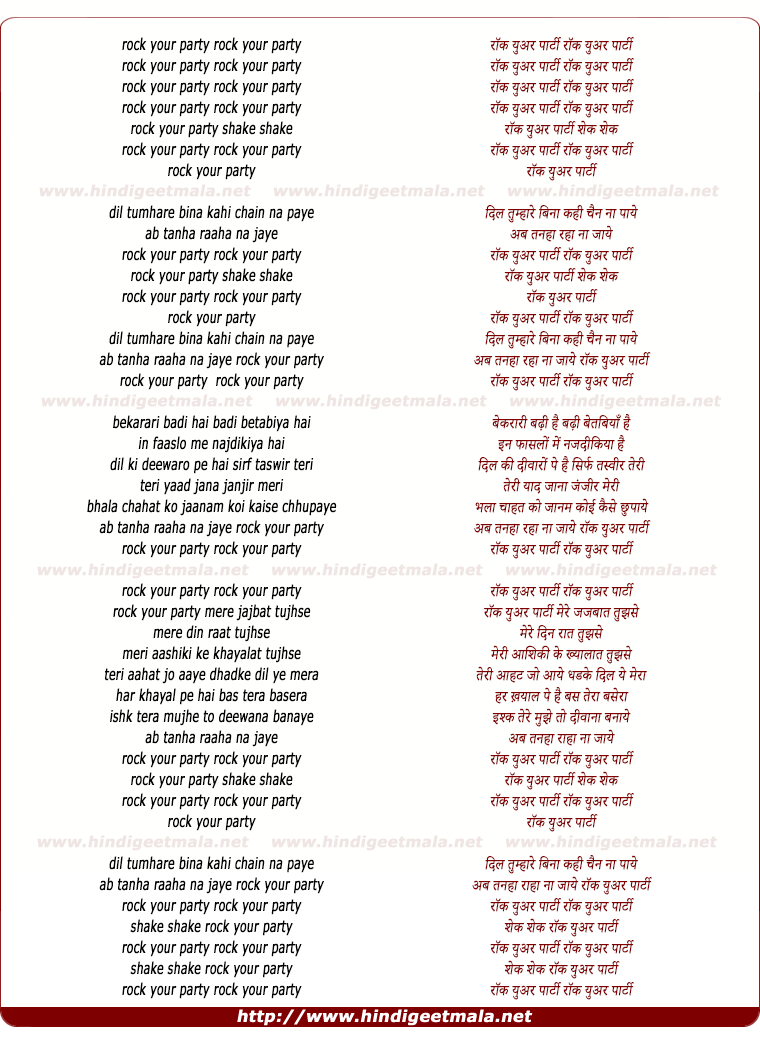 lyrics of song Dil Tumhare Bina Kahi Chain Na Paye