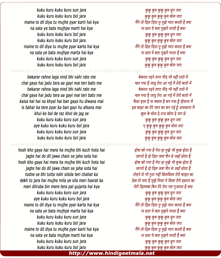 lyrics of song Kuku Kuru Kuku Kuru Sun Jara