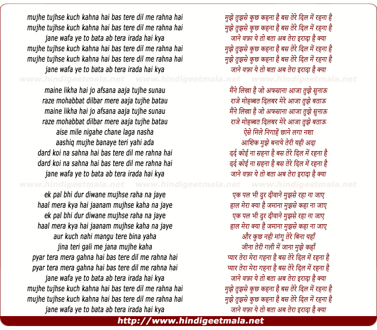 lyrics of song Mujhe Tujhse Kuch Kahna Hai