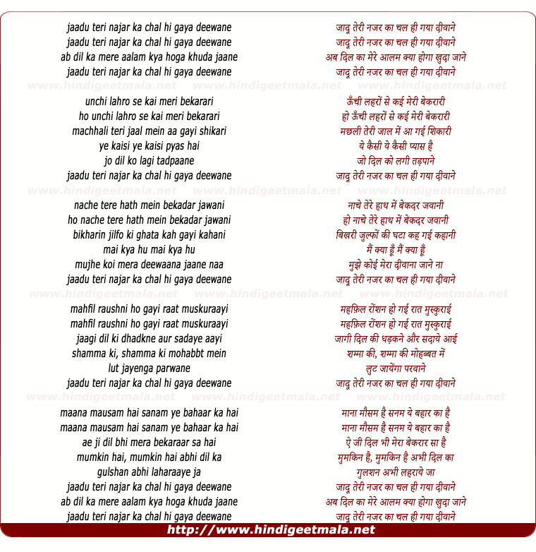 lyrics of song Jaadu Teri Nazar Ka