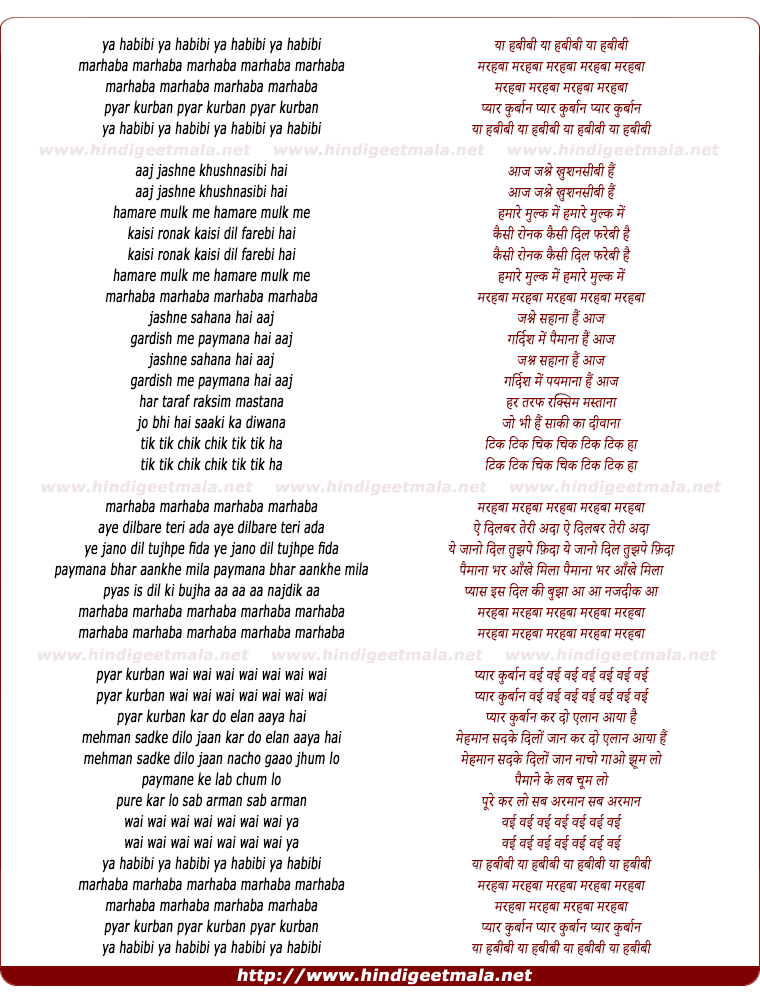 lyrics of song Ya Habibi Marhabba Kaisi Ronak Kaisi Dil Farebi