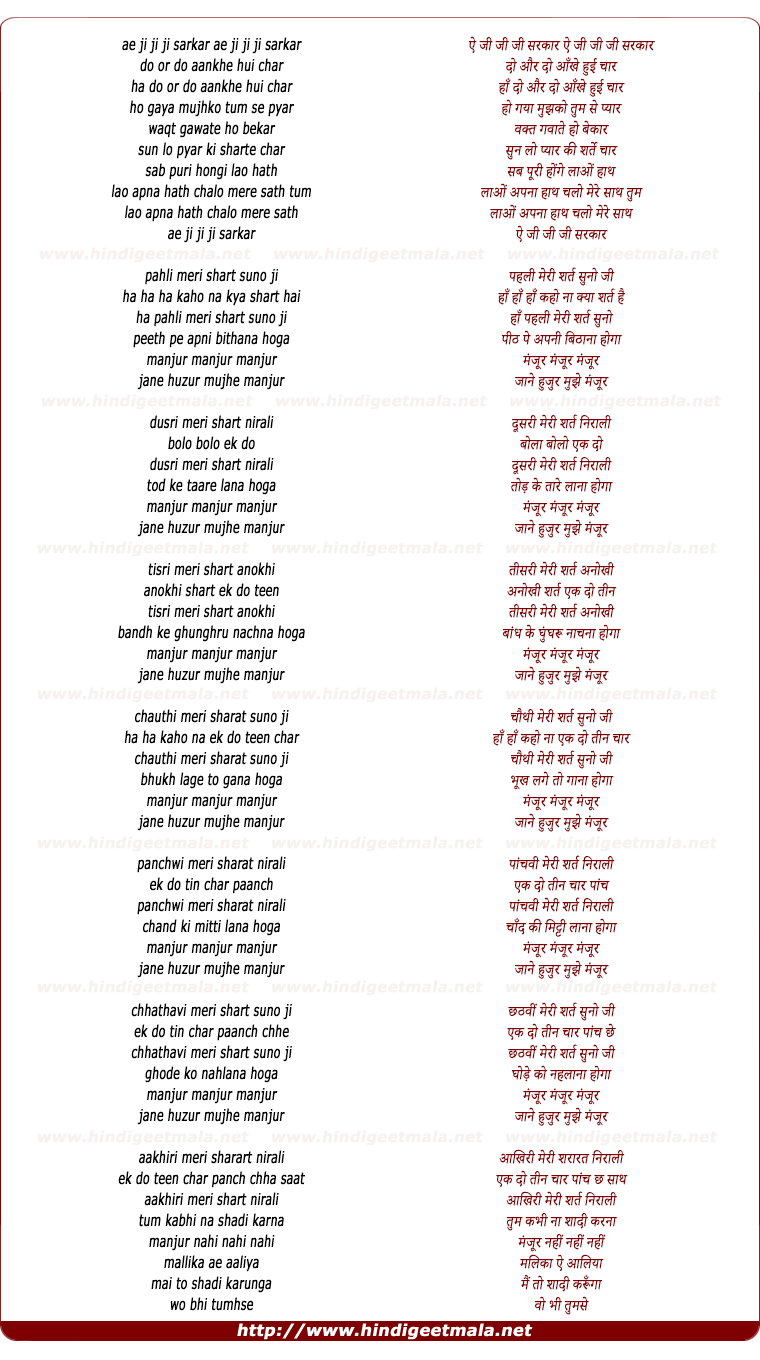 lyrics of song Ae Ji Ji Ji Sarkar (Pyar Ki Sarte)