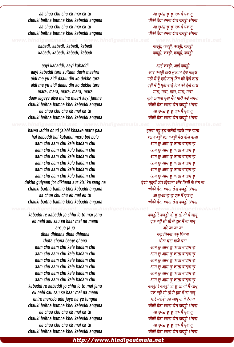 lyrics of song Ek Mai Ek Tu
