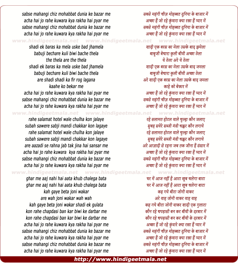 lyrics of song Sabse Mehangi Cheez Mohabbat