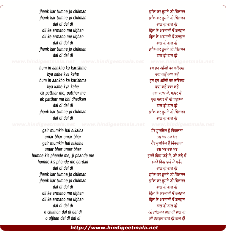 lyrics of song Jhank Kar Tumne Jo Chilman Daal Di