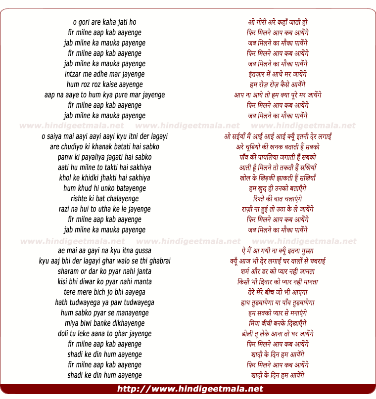 lyrics of song Phir Milne Aap Kab Aayenge