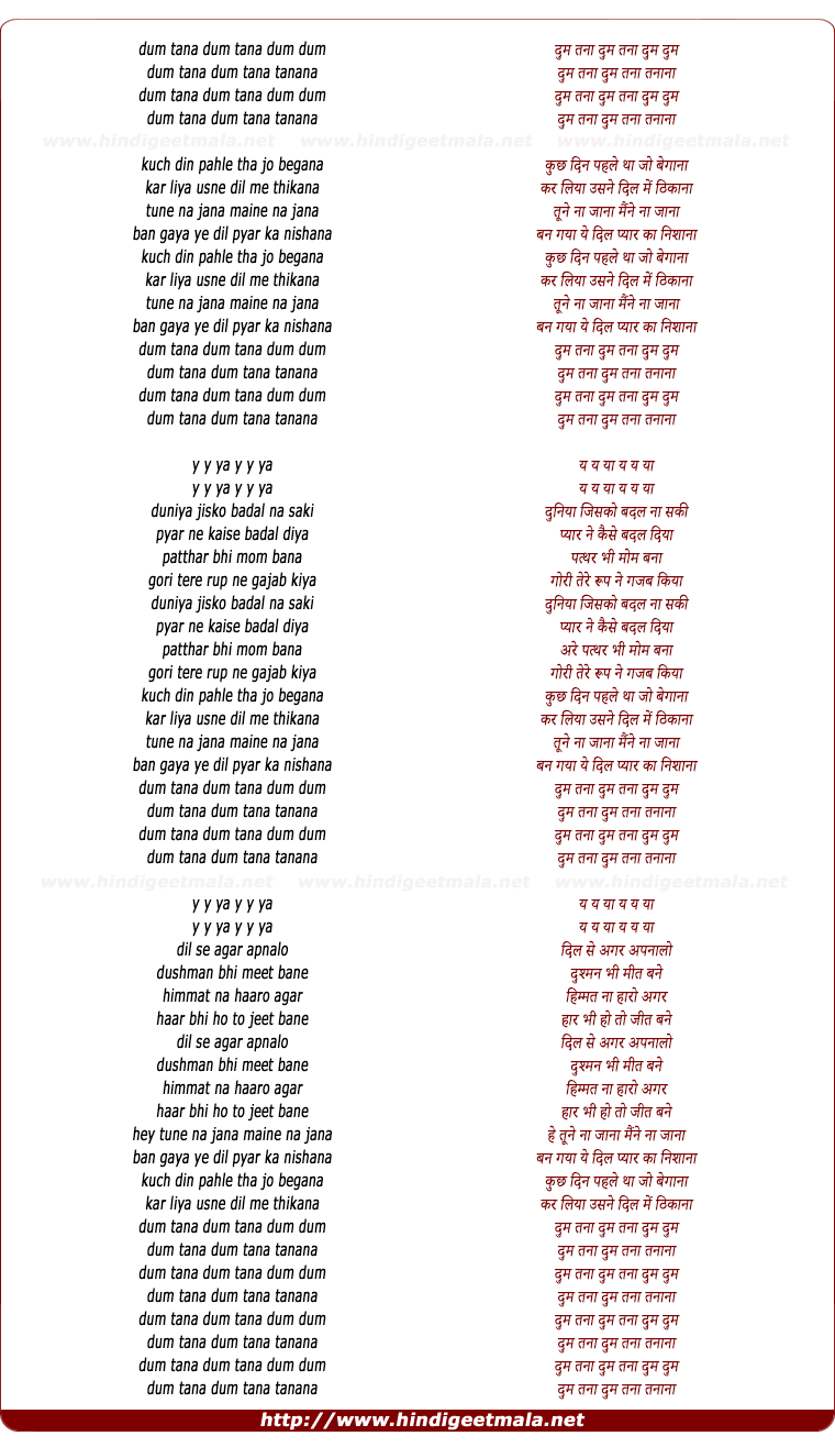 lyrics of song Kuch Din Pahele