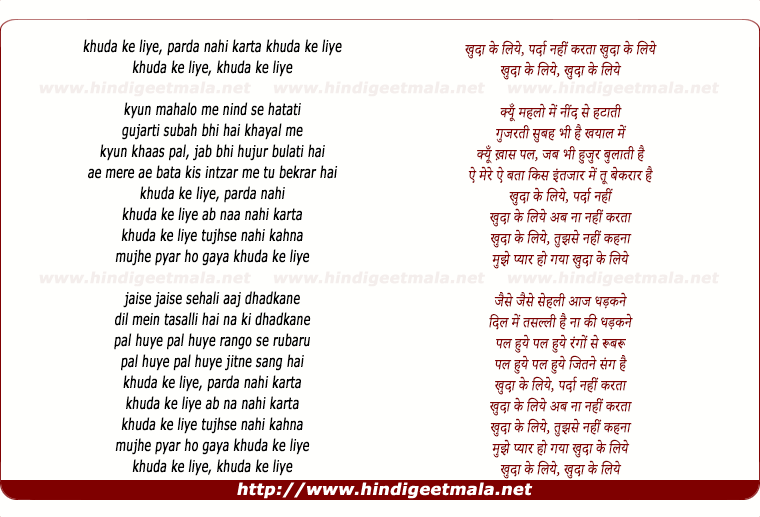 lyrics of song Khuda Ke Liye (Remix)