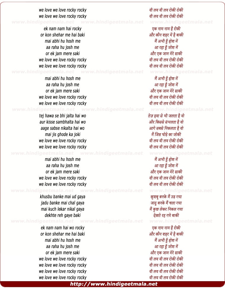 lyrics of song We Love We Love Rocky