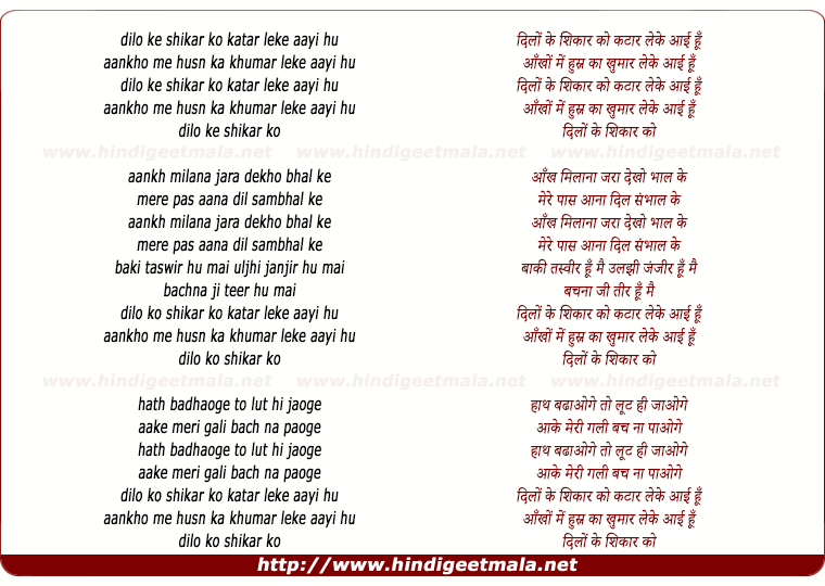 lyrics of song Dilo Ke Shikar Ko Katar Leke Aayi Hu