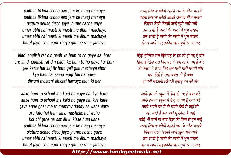 lyrics of song Padhna Likhna Chhodo Aao