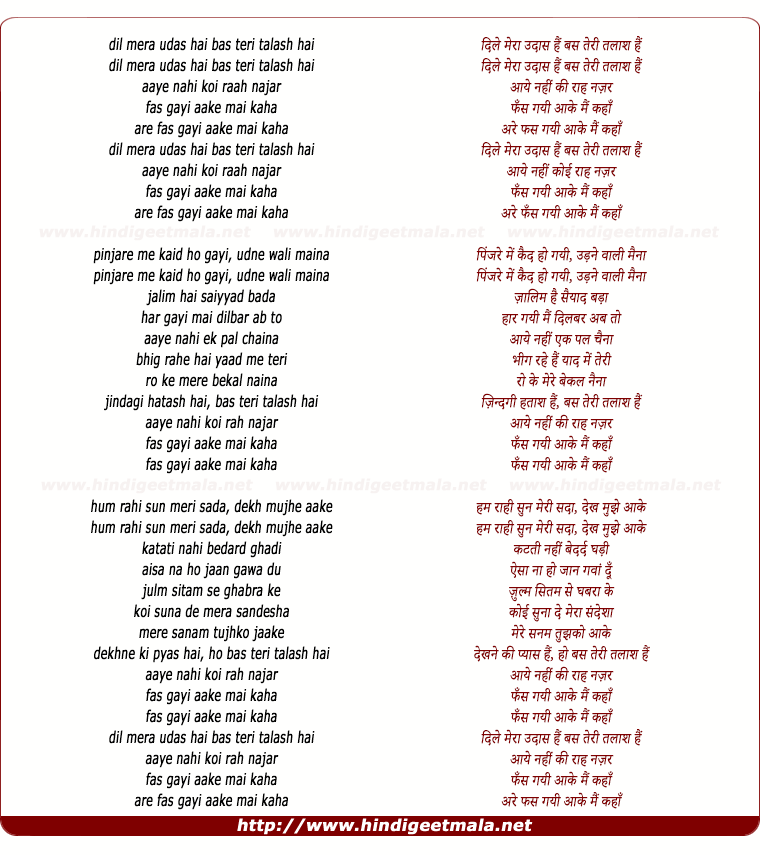 lyrics of song Dil Mera Udaas Hai (Female)